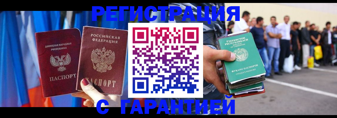 прописка иностранных граждан в Иваново