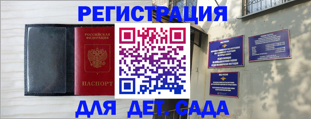 прописка регистрация в Иваново