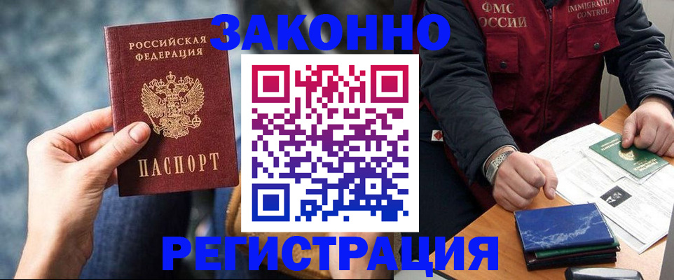 прописка паспорт в Иваново