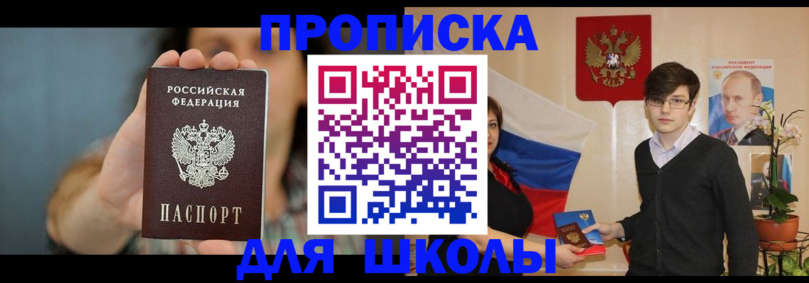 прописка гарантия в Иваново