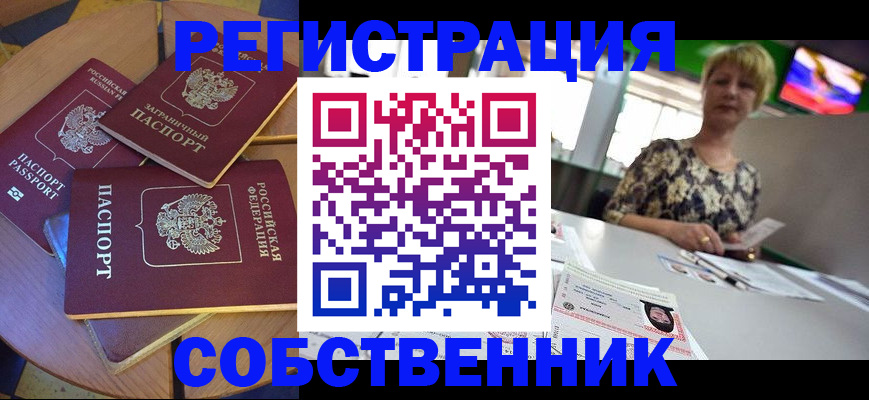 временная регистрация 2025 в Иваново