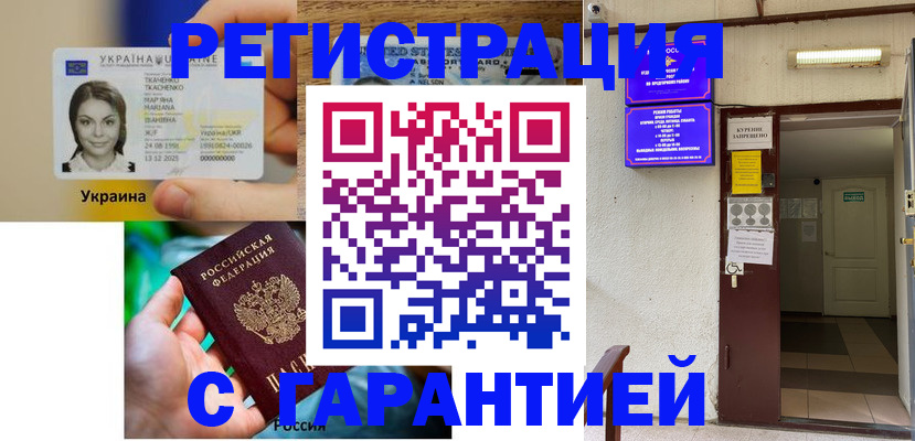 где прописаться в Иваново
