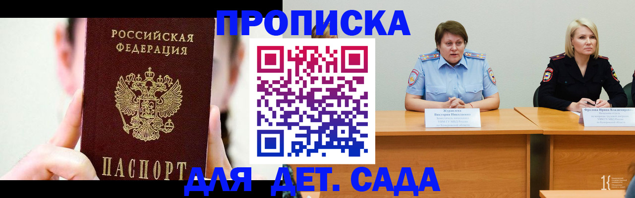 временная регистрация собственник в Иваново