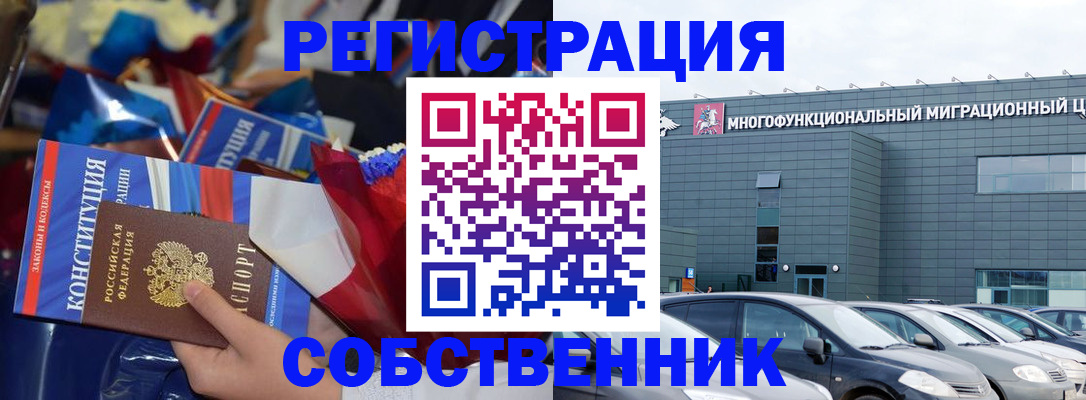 временная регистрация недорого в Иваново