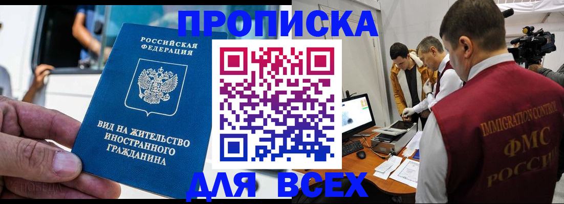 временная регистрация адрес в Иваново